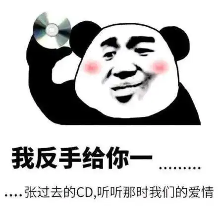  那些情侣们聊天常用的表情包骚话篇不会真的有人以为我只会发点表情包吧