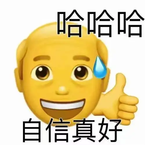 大部分渣男的表情包小黄