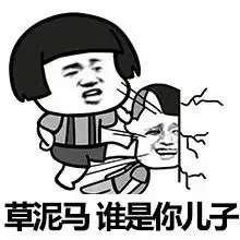 我进厂了表情包爸爸