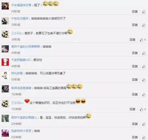  易烊千玺三连表情包,肥鹤与大佬的互怼日常