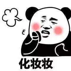 小黄脸表情包花棉袄启事