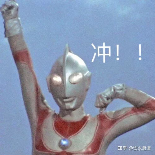  奥特曼沙雕可爱表情包分享