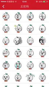  谁有q版王尼玛表情包和图片上一样的,希望大家帮忙发一个,谢了