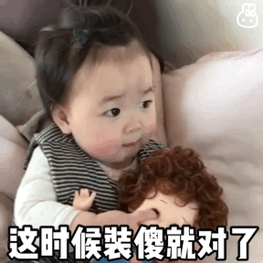  表情包你的小可爱也上线,可可爱爱没脑袋