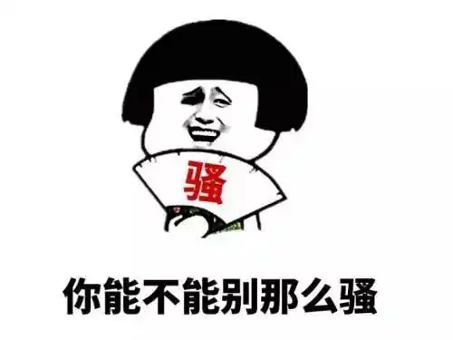  朋友圈最火的情侣聊天套路给你男朋友发这张图,看他怎么回