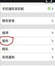  iphone6s怎么批量导入表情到微信上