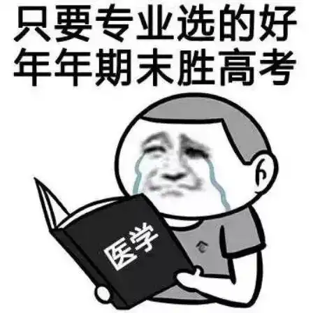  学医有什么技巧吗
