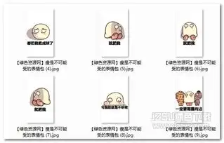  瘦是不可能瘦图片大全瘦是不可能瘦表情包jz5u绿色下载站