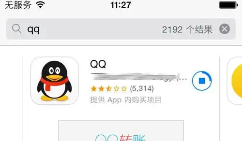  如何在新买的苹果手机下载安装微信,qq软件