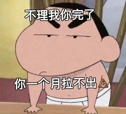 小坏蛋表情包不理