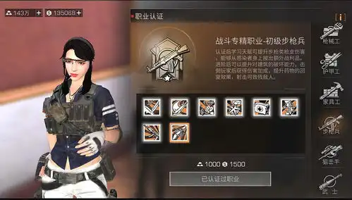  明日之后前期什么职业好