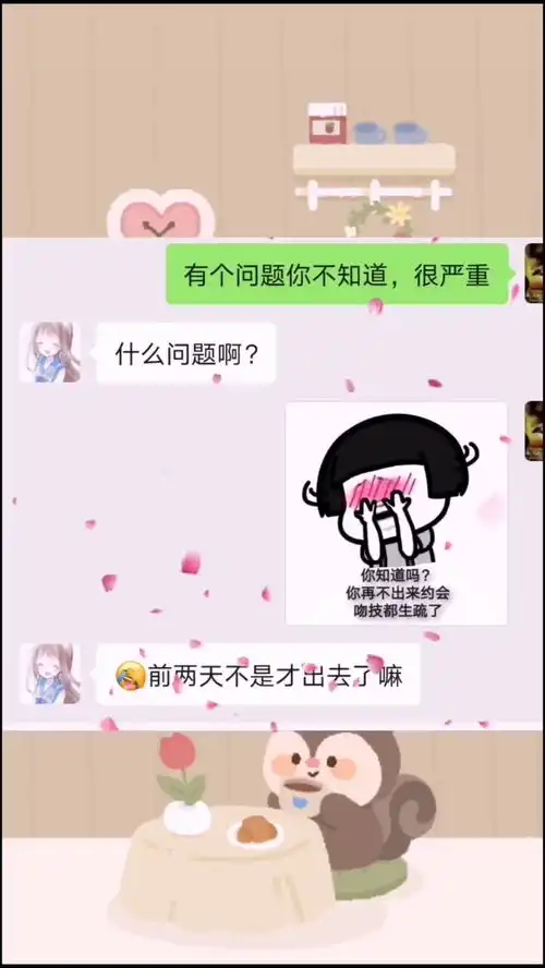 有个问题很严重表情包小可爱已上线 有个问题很严重表情包小可爱已上线