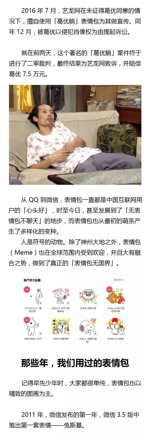  微信8年,足以概括表情包发展史,看看有你用过的吗