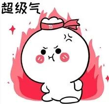  你赌的不是气而是命