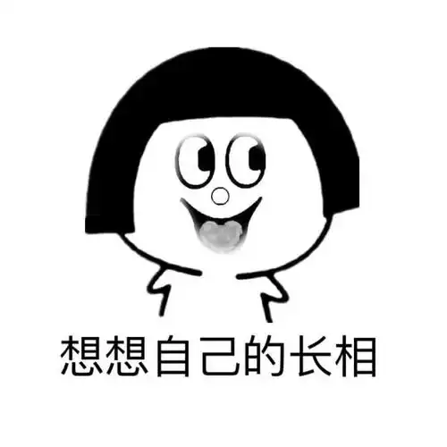  想想系列表情包
