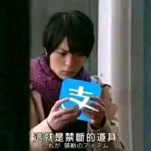  假面骑士表情包一