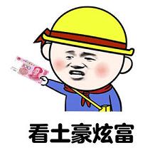  日在校园表情包
