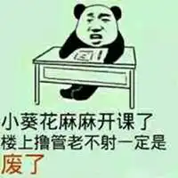  我怕是要废了表情包微信头像图片大全