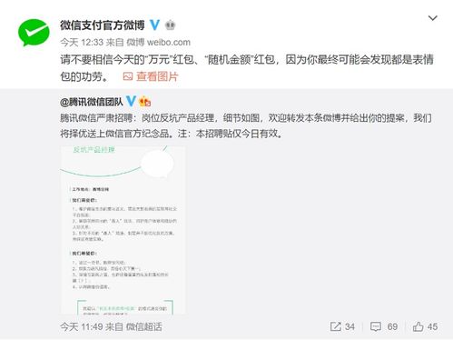  想发万元红包微信官方在线教你,还有随机金额红包