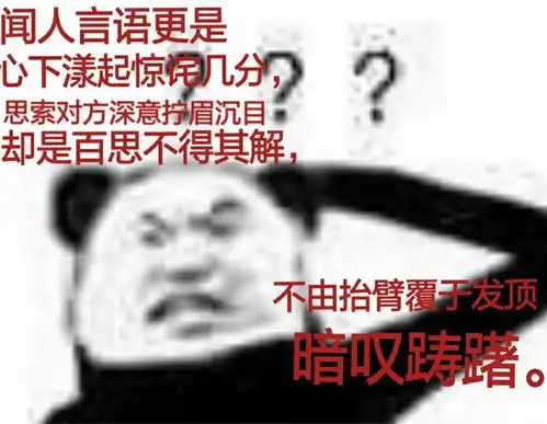 max问号脸表情包哟西