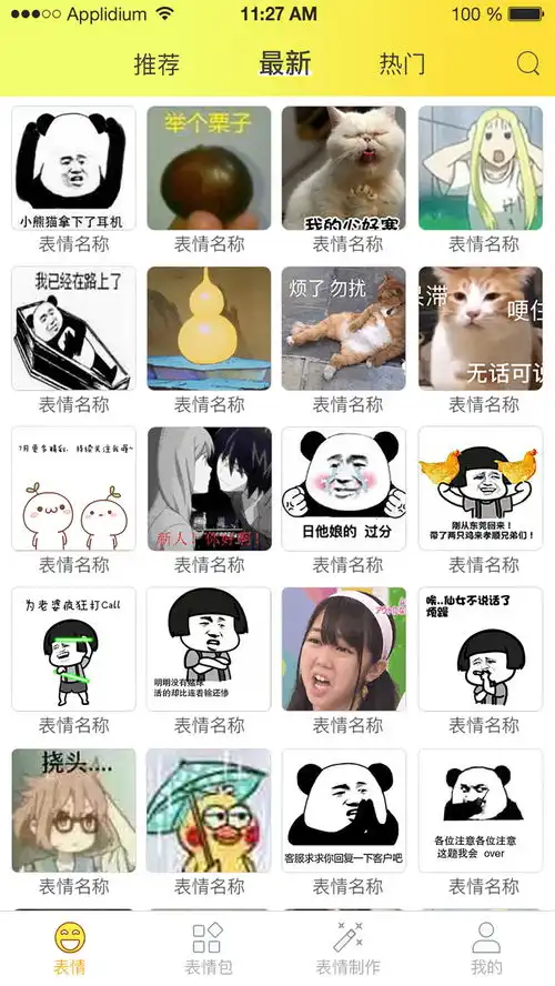  表情包大全app表情包大全v2.0.5安卓版3454手机软件
