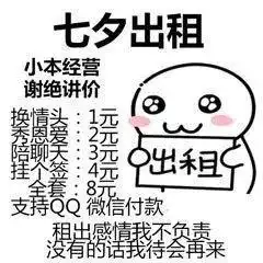 七夕单身表情包熊猫语录