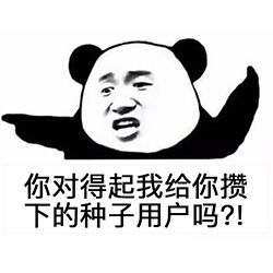  是你的产品太烂啦