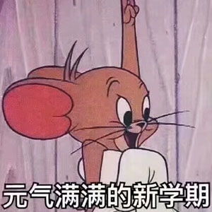 适合学生开学的qq头像,表达开学心情的微信头像