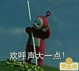 螃蟹大人的兔子表情包老