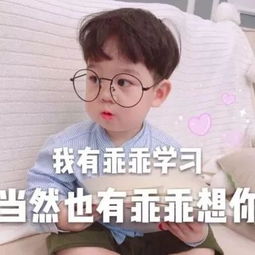  心动表情包小哥哥喜欢我吗