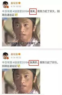 苏有朋发条微博,让网友操碎了心这心路历程也太曲折了吧