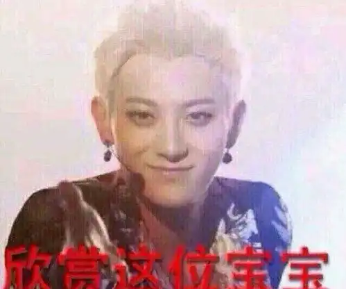  黄子韬表情包被表情包拯救的黄子韬