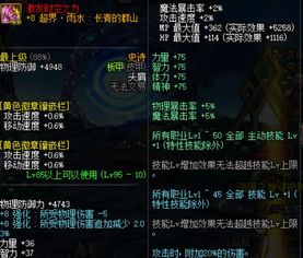  dnf国庆套无需购买新机制直接增加150面板,只对他们有用