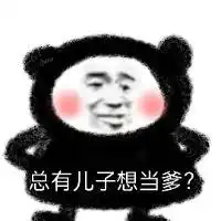  窝嫩叠超全表情包来啦邦邦给你两拳