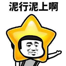  我觉得海星表情包下载蘑菇头系列我觉得海星表情图片大全高清无水印极光下载站