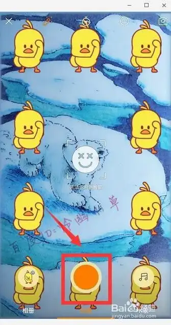 快手小黄鸭怎么拍快手小黄鸭表情怎么找