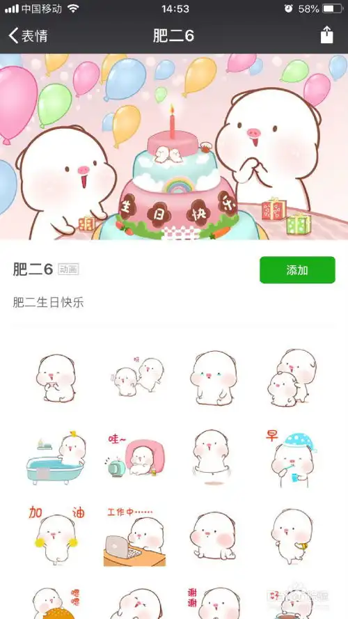  微信表情包在哪里下载,如何使用
