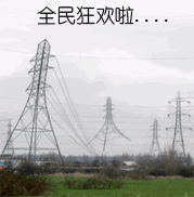  开心的qq表情