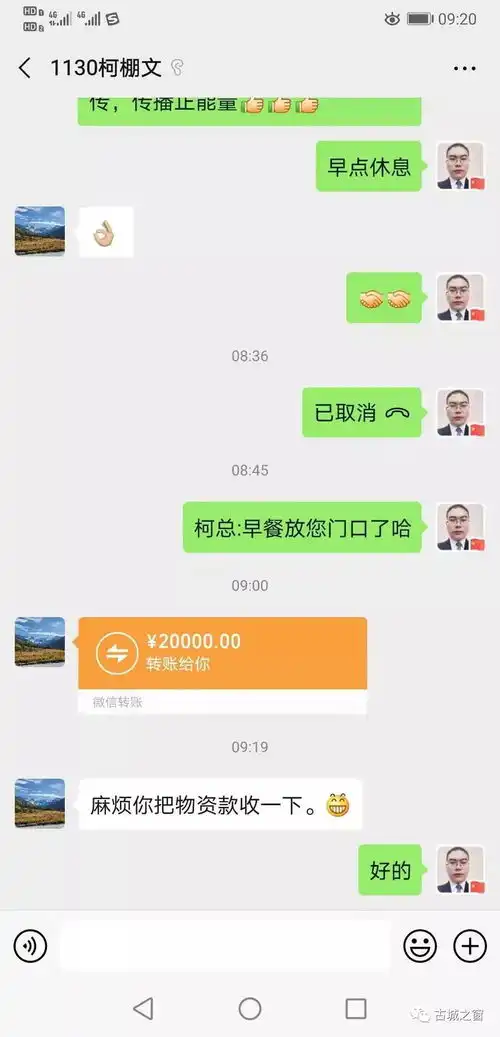  向您转账20000元红包,请查收