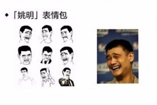  天天知道斗图,表情包的原型你知道几个