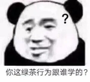  表情包丨搞怪又沙雕的表情包来了