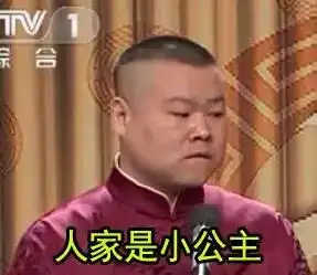  欢乐喜剧人火吗开心麻花博夺第一名