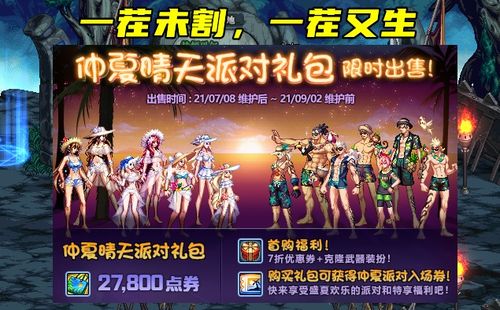  dnf国庆套预热先行,玩家最想要5种道具,神话自选何时上线