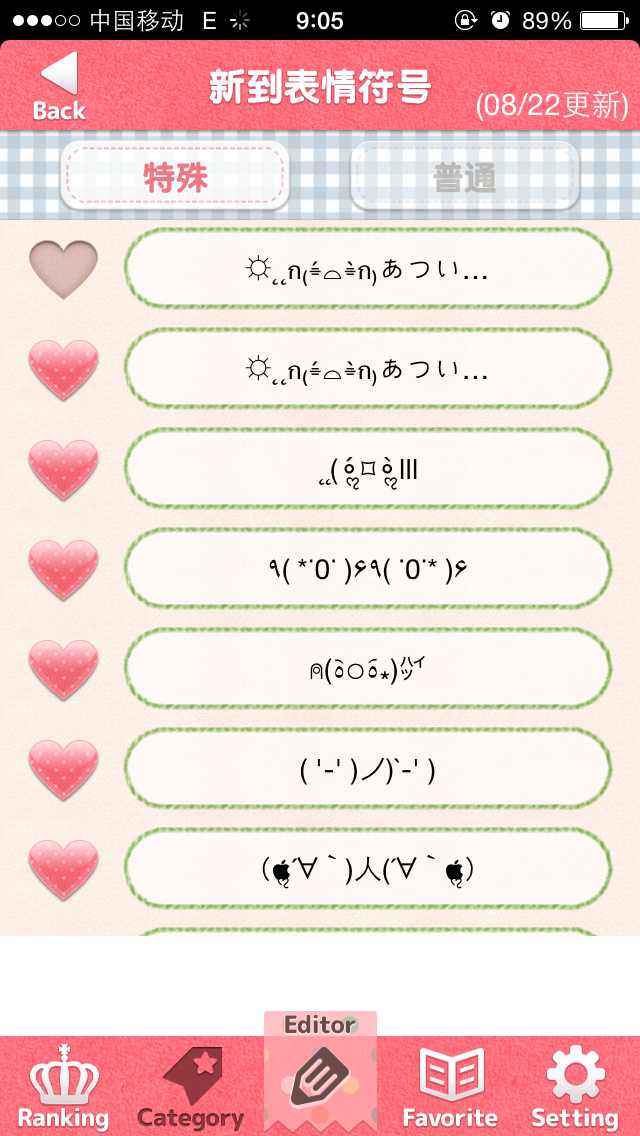  ios表情符号键盘更方便地输入颜文字表情教你如何在iphone键盘中添加颜文字...