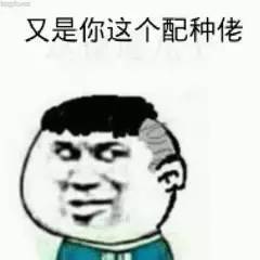 我从来都是只看评论的