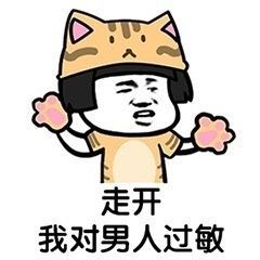  男女互怂日常表情包,值得你怂一怂