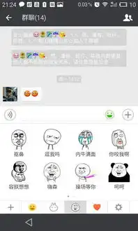 求大神们帮我把这张图的人头p成暴走表情要搞笑点点点 求大神们帮我把这张图的人头p成暴走表情要搞笑点点点