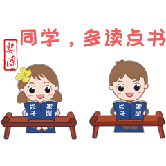  号外最潮的婺源青年表情包隆重上线,快去下载