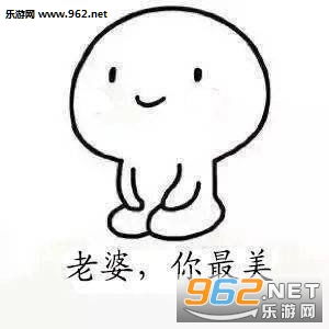 如何给女朋友道歉表情包给女朋友道歉的正确方式表情包下载乐游网游戏下载