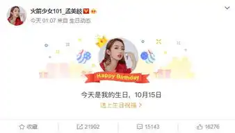  火箭少女孟美岐生日,吴宣仪发文送上祝福,真是姐妹情深